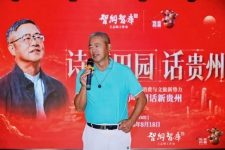 智纲智库发起贵州新消费对话