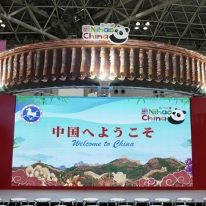 “天府四川 熊猫家园”文旅推介 亮相2024日本国际旅游博览会