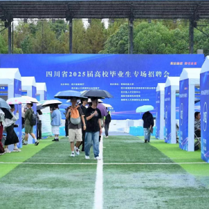 四川省2025届高校毕业生首场招聘会成功举办