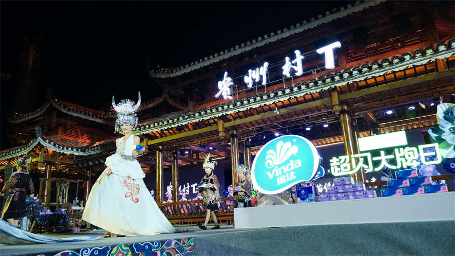纸为载体绣传千年！贵州村T上演国内首场纸艺苗绣非遗时尚大秀