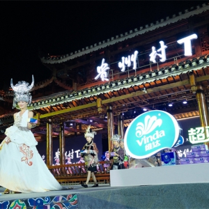 纸为载体绣传千年！贵州村T上演国内首场纸艺苗绣非遗时尚大秀